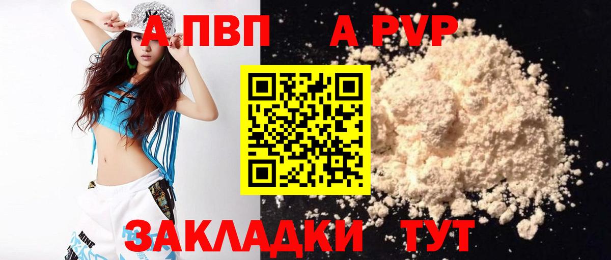 Alpha-PVP СК Ессентуки