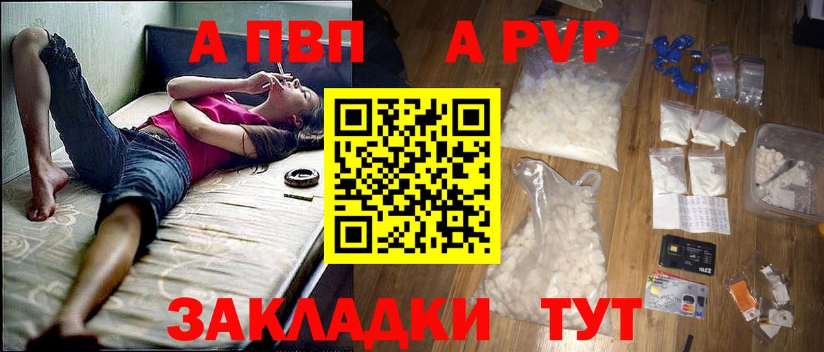 Alfa_PVP СК  Альфа ПВП кристаллы  APVP  даркнет сайт  Ессентуки  Вход с VPN 