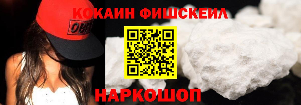 Cocaine 98% Ессентуки