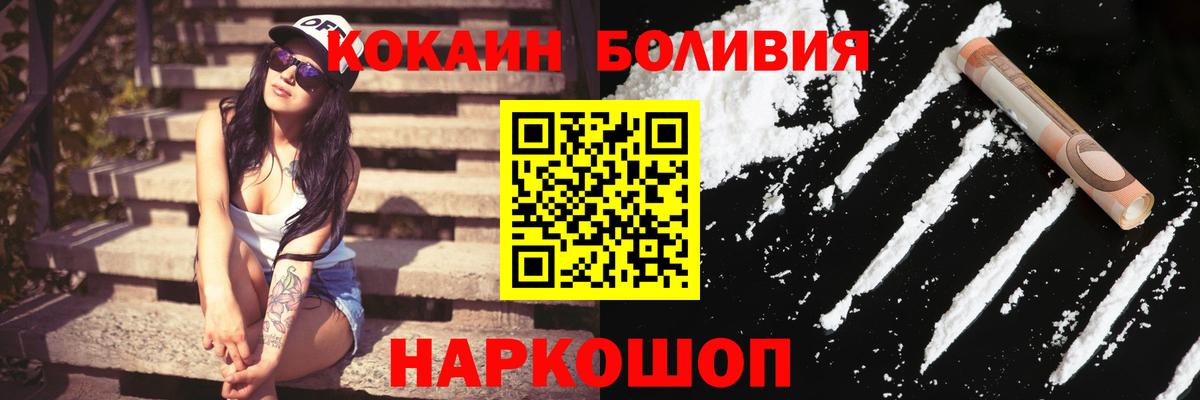 Кокаин 99%  Вход с VPN  Ессентуки  Кокаин Эквадор 