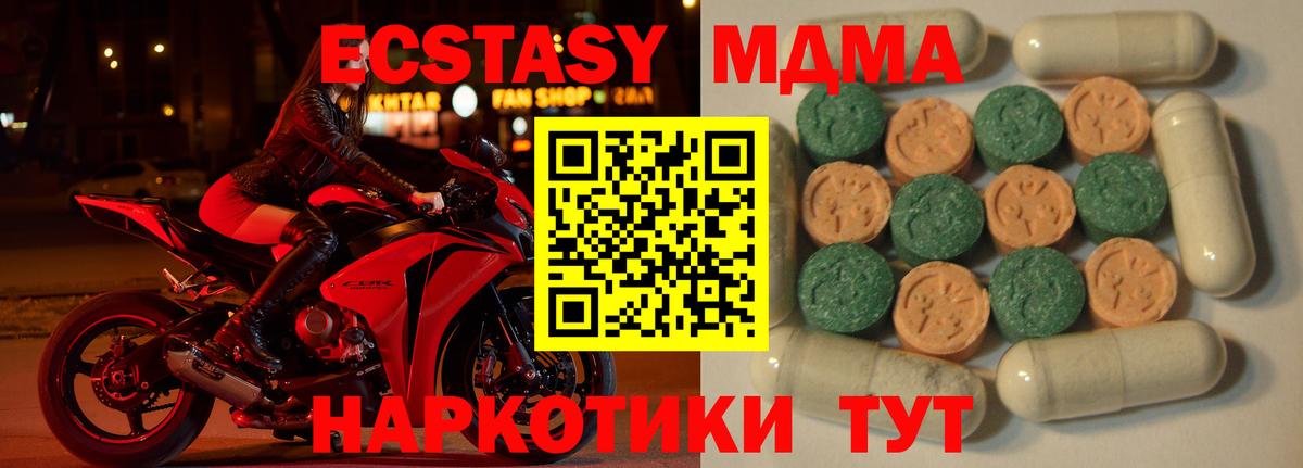 Ecstasy DUBAI  Вход с VPN  Экстази Punisher  Ессентуки 