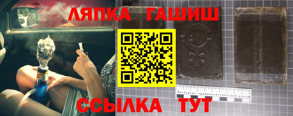 ГАШИШ  Вход с VPN  Ессентуки  ГАШ Premium 