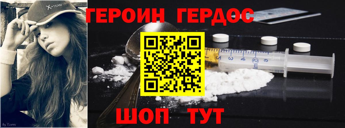 ГЕРОИН  Вход с VPN  Ессентуки  ГЕРОИН герыч 