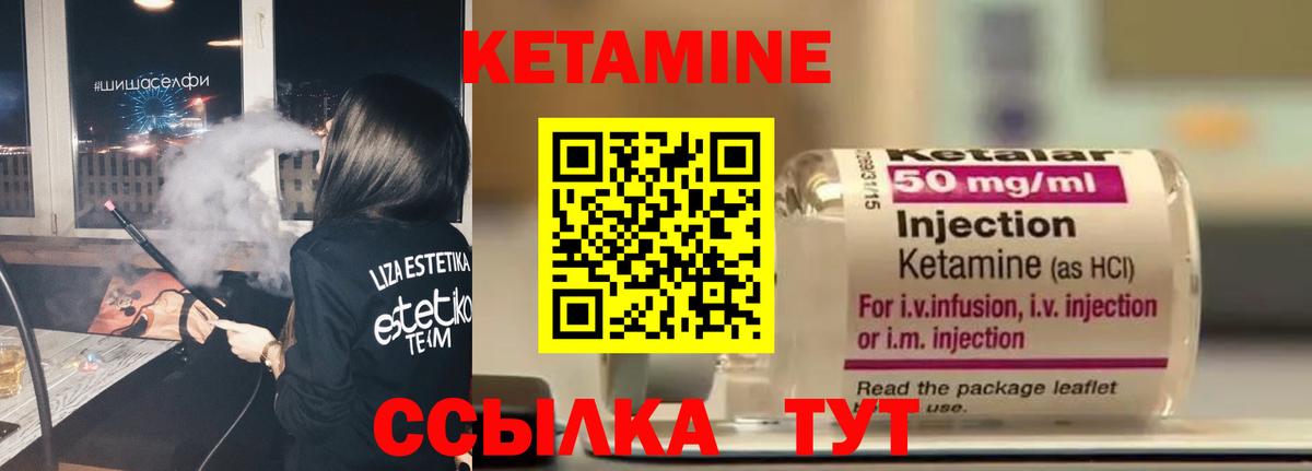 Ессентуки  Кетамин VHQ  Вход с VPN 