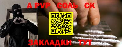 соль курить ск Конаково