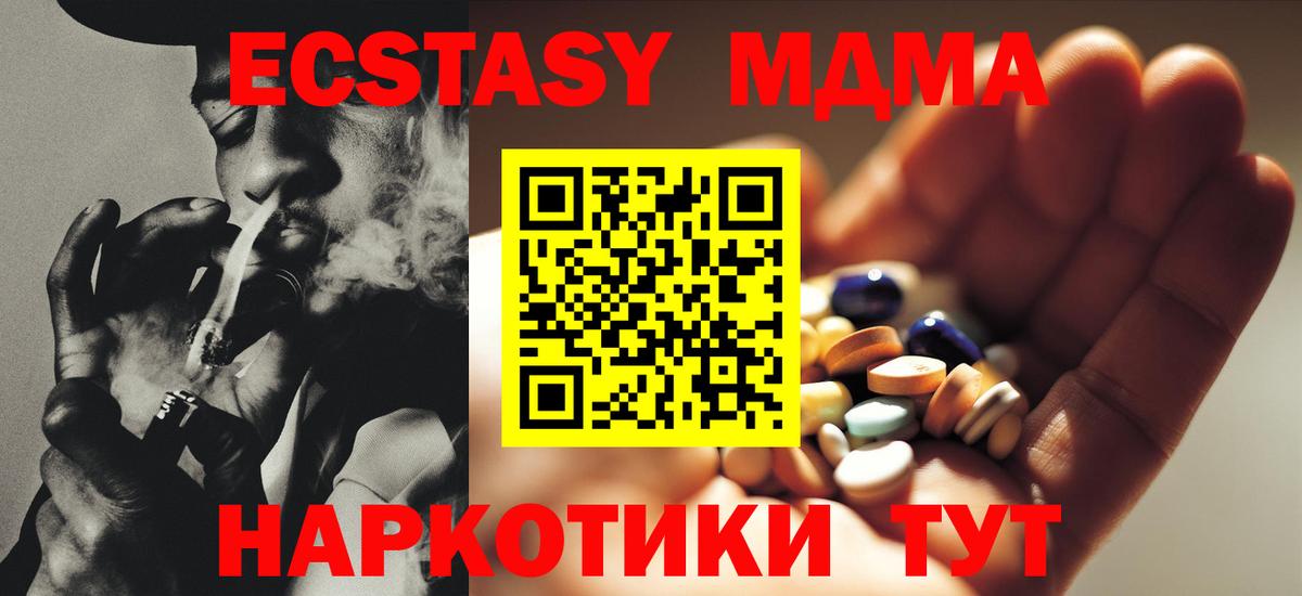 MDMA кристаллы  MDMA кристаллы  Ессентуки  Вход с VPN 