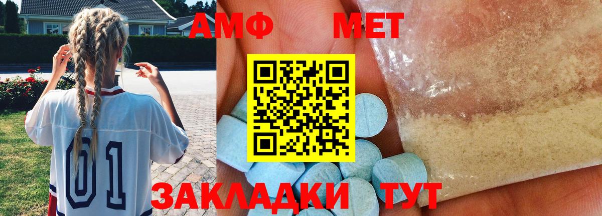 Метамфетамин Декстрометамфетамин 99.9% Ессентуки