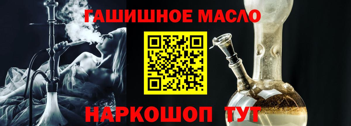 Ессентуки  ТГК жижа  Вход с VPN  ТГК концентрат 